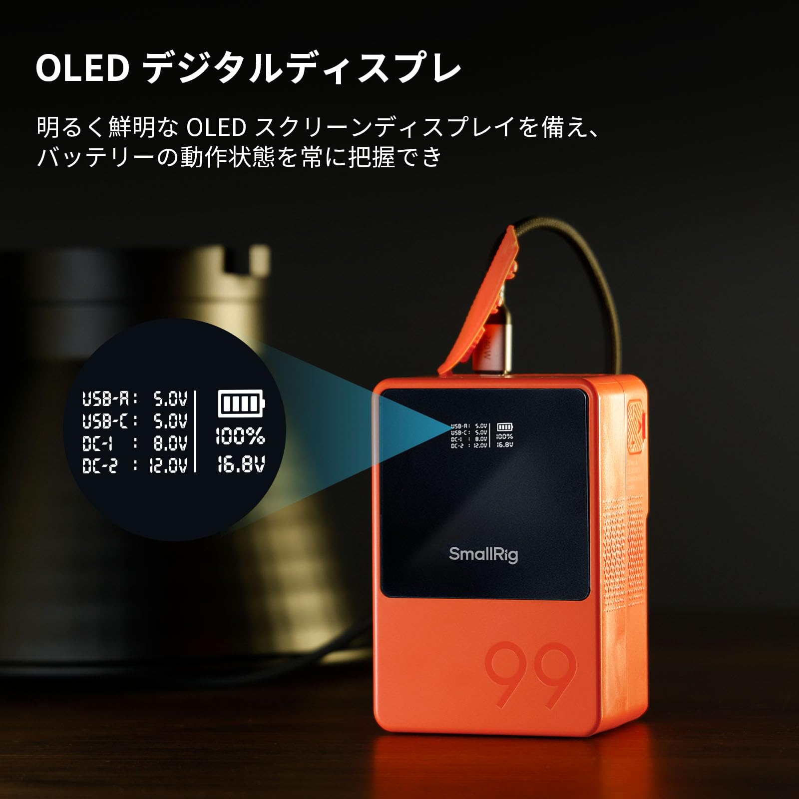 Amazon | SmallRig Vマウントバッテリー VB99 99Wh / 6800mAh V