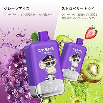 2つ WASPE ブルーベリー フレーバー デバイス ノーニコチン