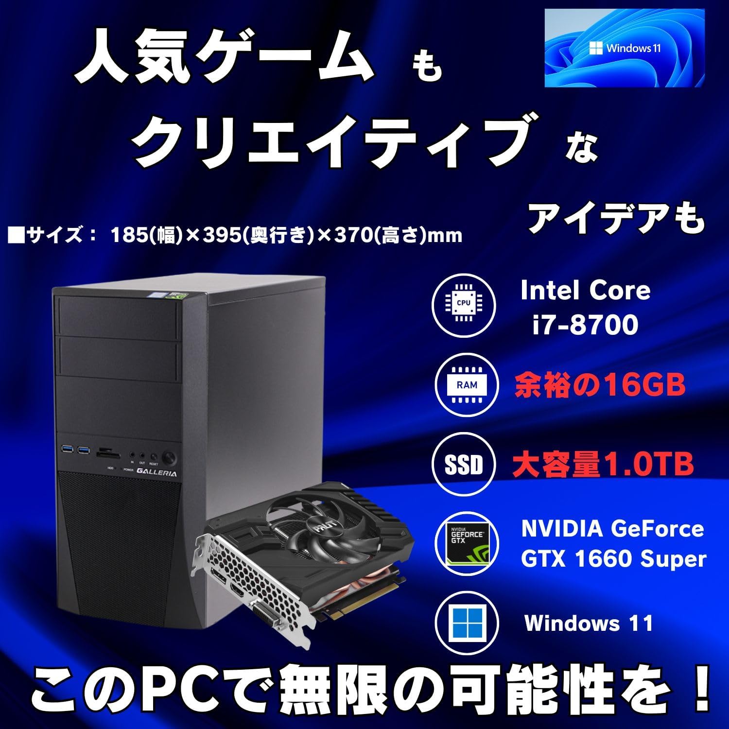 ゲーミングPC core i7 8700k GTX1060搭載 ゲーミングPC GTX1060 i7-2600K SSD480GB LEVELゲーミングPC Core i7