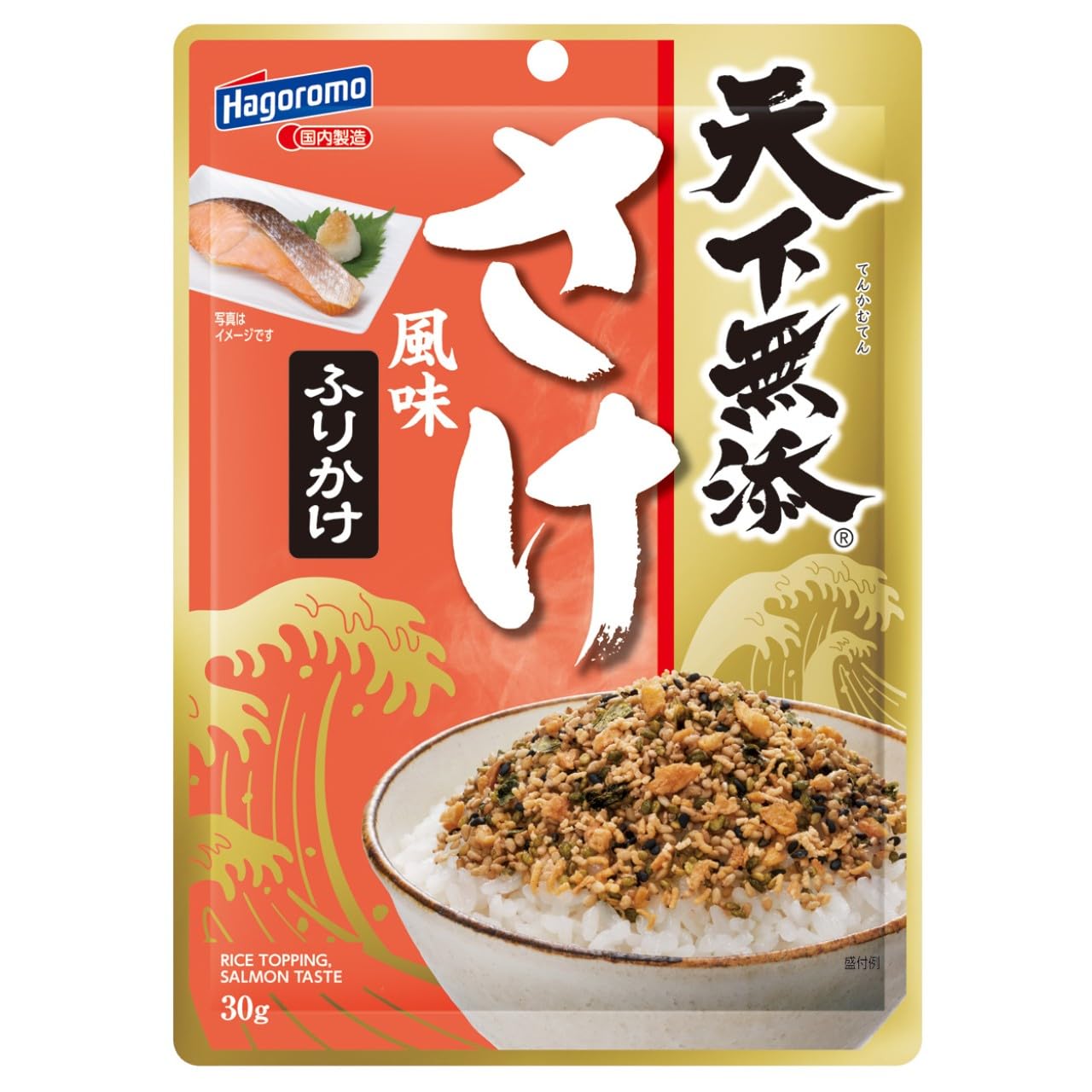 Amazon.co.jp: はごろも 天下無添さけ風味ふりかけ(5914)30GX10個