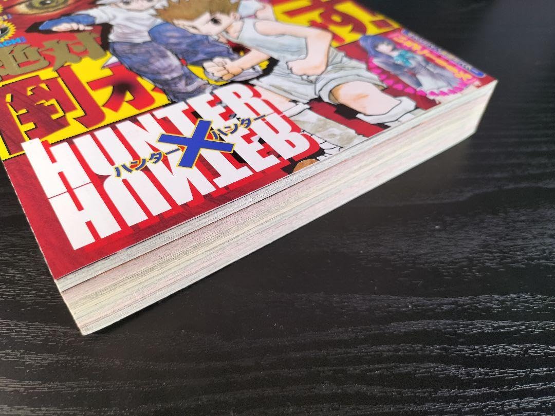 Amazon.co.jp: 【週刊少年ジャンプ2003年26号】ハンターハンター