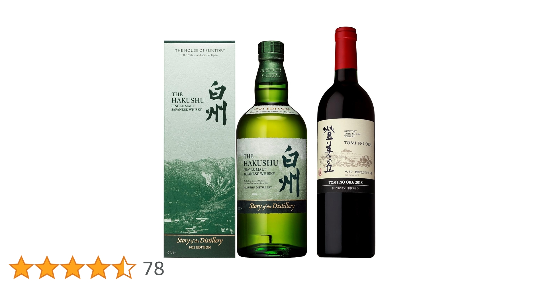 Amazon.co.jp: 【サントリープレミアムセレクション】サントリー登美の