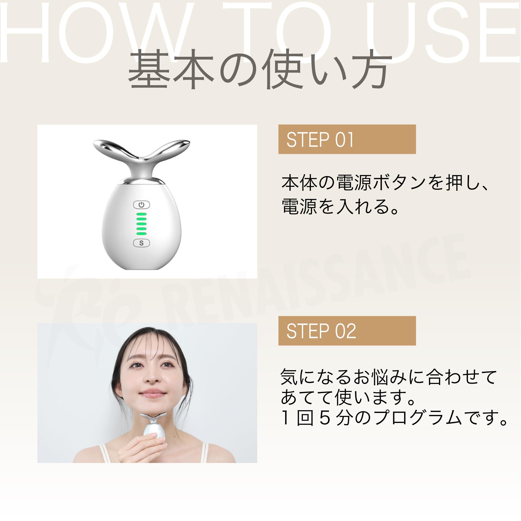 Amazon | 【インフルエンサー愛用】ルネサンス正規品 Re スタイリー