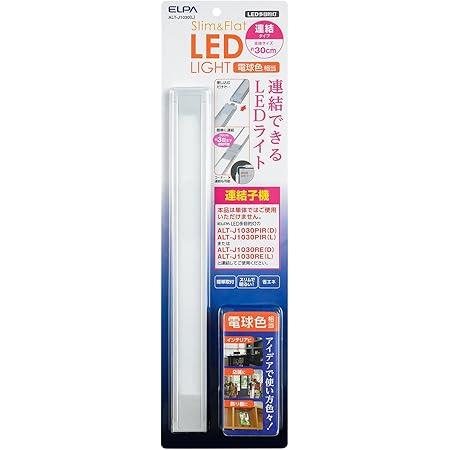 Amazon Elpa エルパ Led多目的灯連結子機 30cm 電球色 導光板使用でスリムにムラなくしっかり明るい Alt J1030 L エルパ Elpa Led電球
