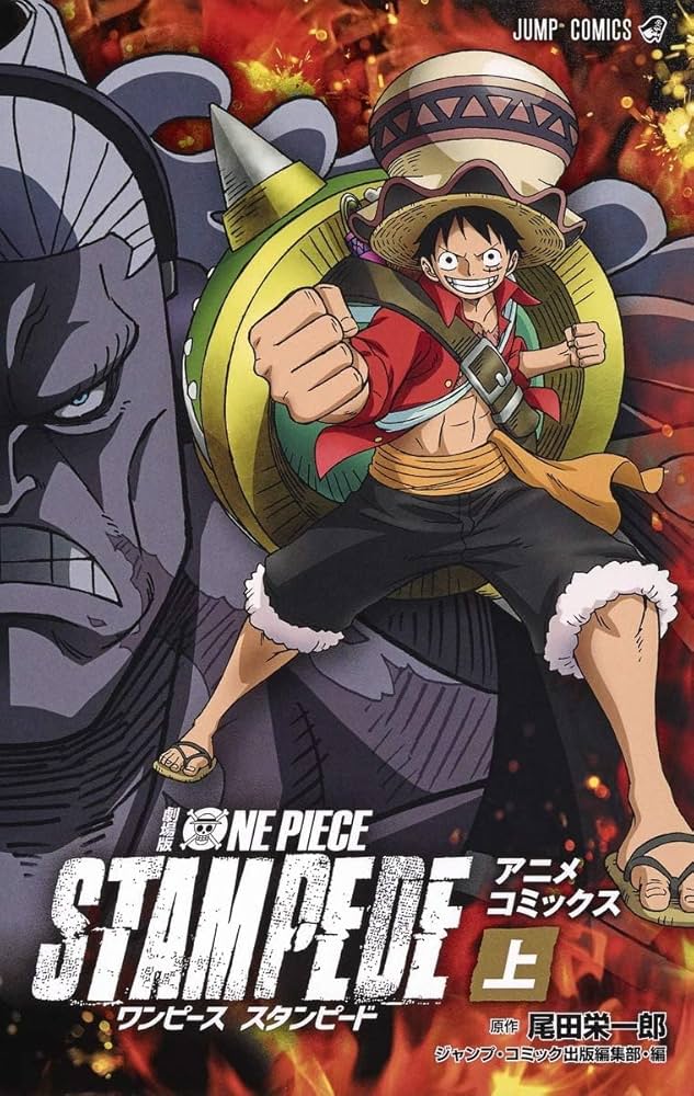 【1～101巻】ONE PIECE セット + スタンピード本その他 Amazon.co.jp: ONE PIECE 101~111巻セット : 本