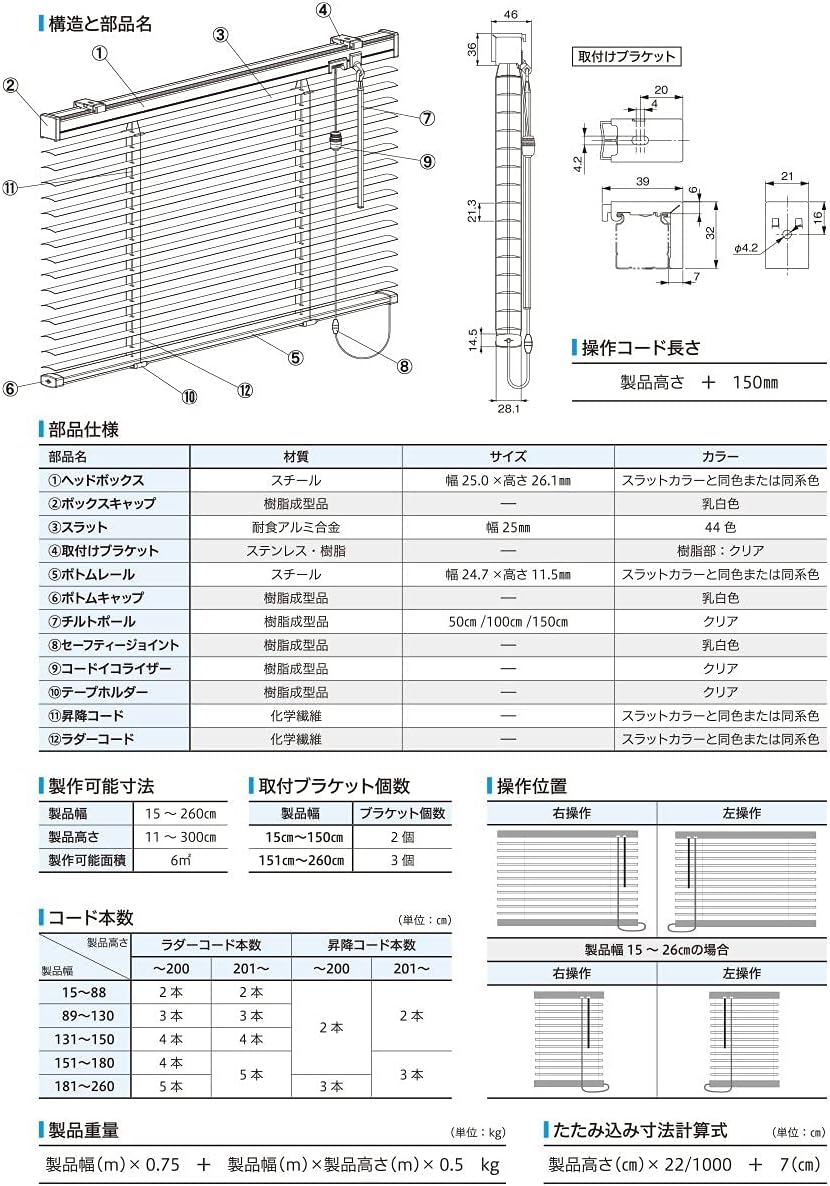 TOMOYASU アルミブラインド ■ムーンイエロー【TK-5546】 ▼幅30cm ▽丈30cm ○操作右 ●ポール50cm ◆取