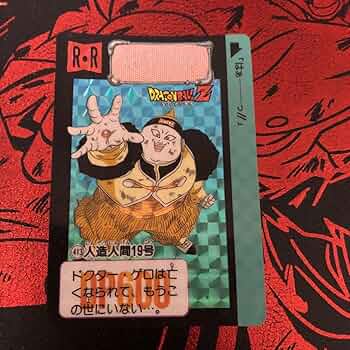 ドラゴンボール　カードダス 1994年製】カードダス20 ドラゴンボール NO.117 孫悟空 - メルカリ