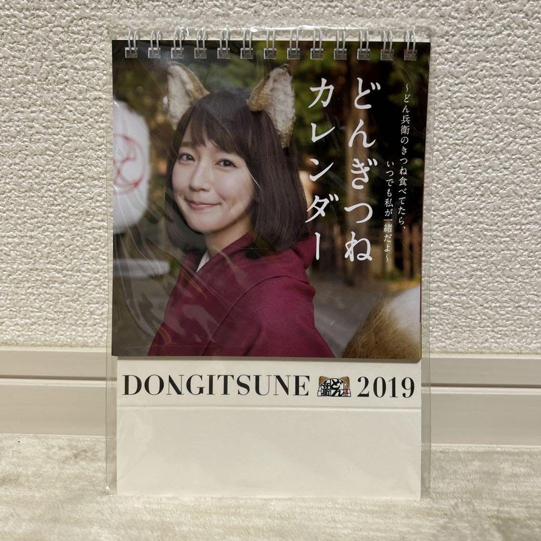 Amazon.co.jp: 吉岡里帆どんぎつねカレンダー : 文房具・オフィス用品