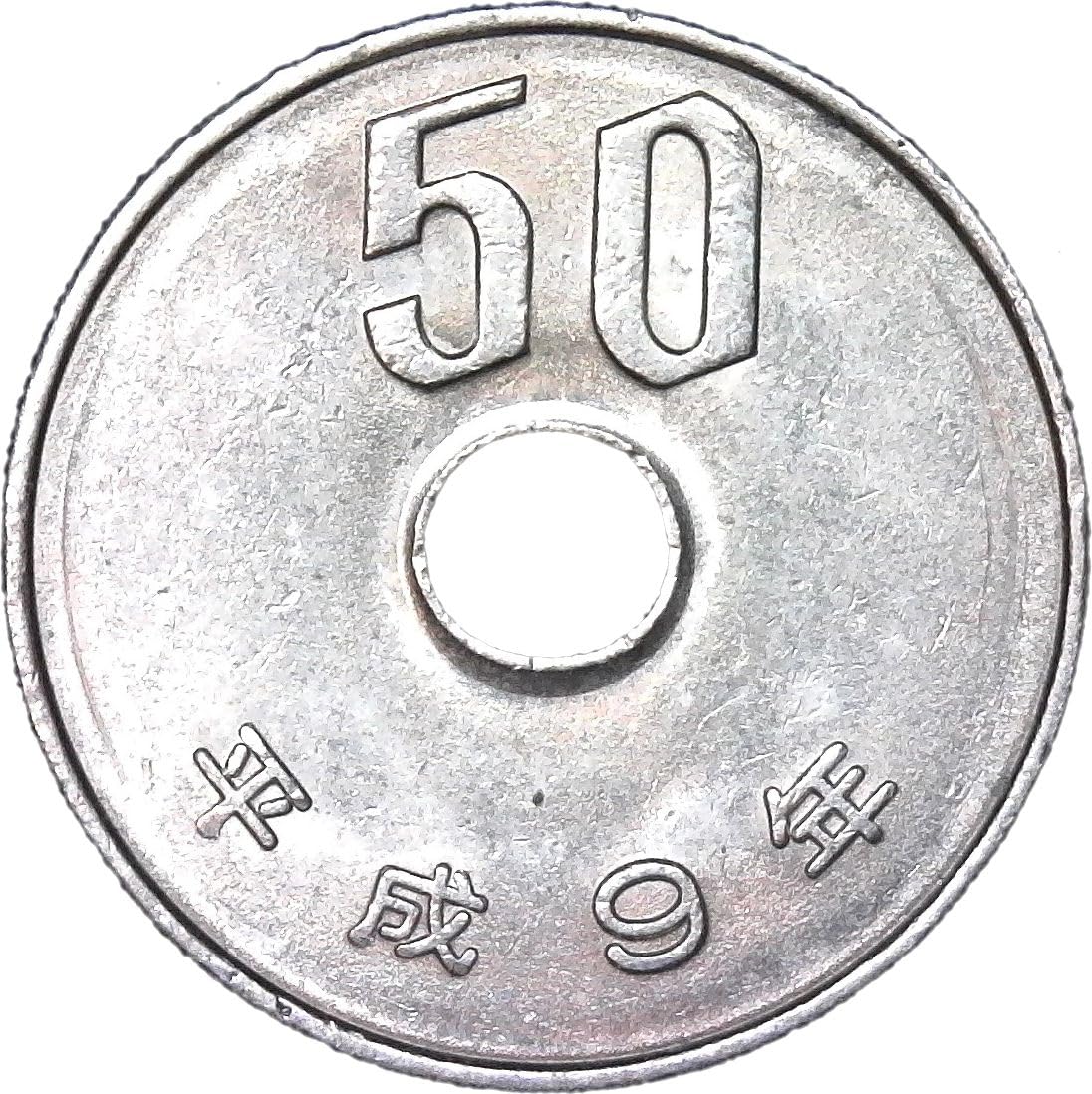 50 Yen Japanese Holed Coin I Chrysanthemum Blossom Motif I Monetized By Government Of Japan
