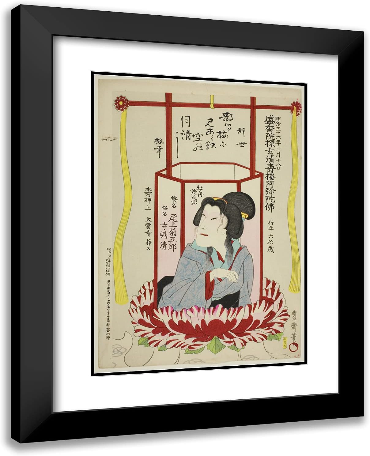 ArtDirect Utagawa Kunisada I (Toyokuni III) 19x24 Black Modern Framed and Double Matted Art Print Titled Memorial Portrait of The Actor Onoe Kikugoro V