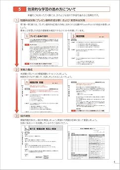 日商PC検定試験 プレゼン資料作成 2級 公式テキスト&問題集 Microsoft PowerPoint 2024/2021 対応 よくわかるマスター