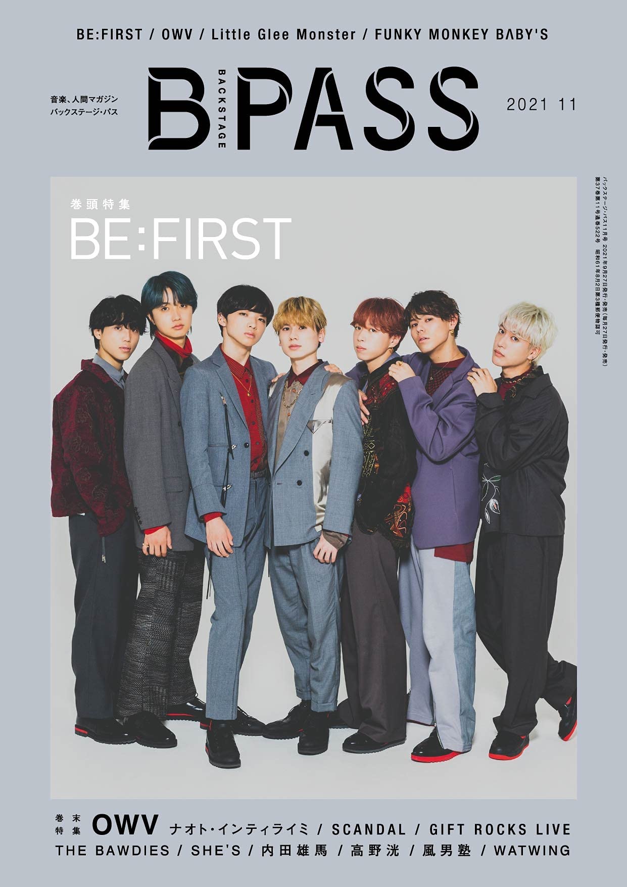 BACKSTAGE PASS (バックステージ・パス) 2021年 11月号 | - |本 | 通販