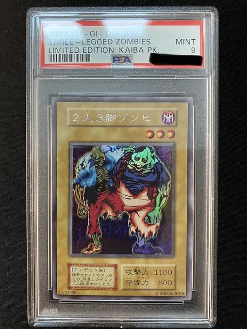 94%以上節約 遊戯王 2人3脚ゾンビ 初期 ウルトラシークレット