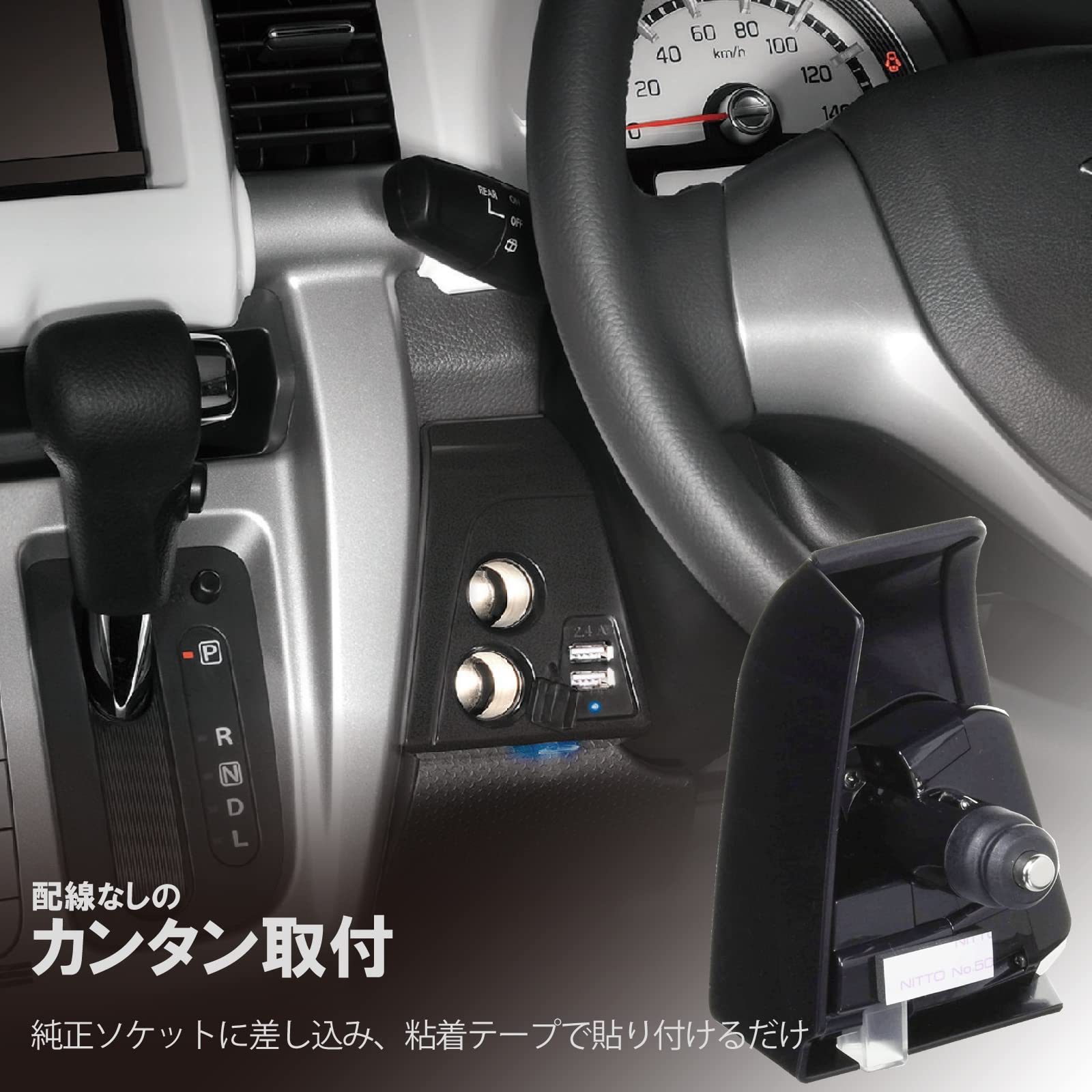 Amazon.co.jp: カーメイト 車用 ソケット 増設電源ユニット ハスラー用 
