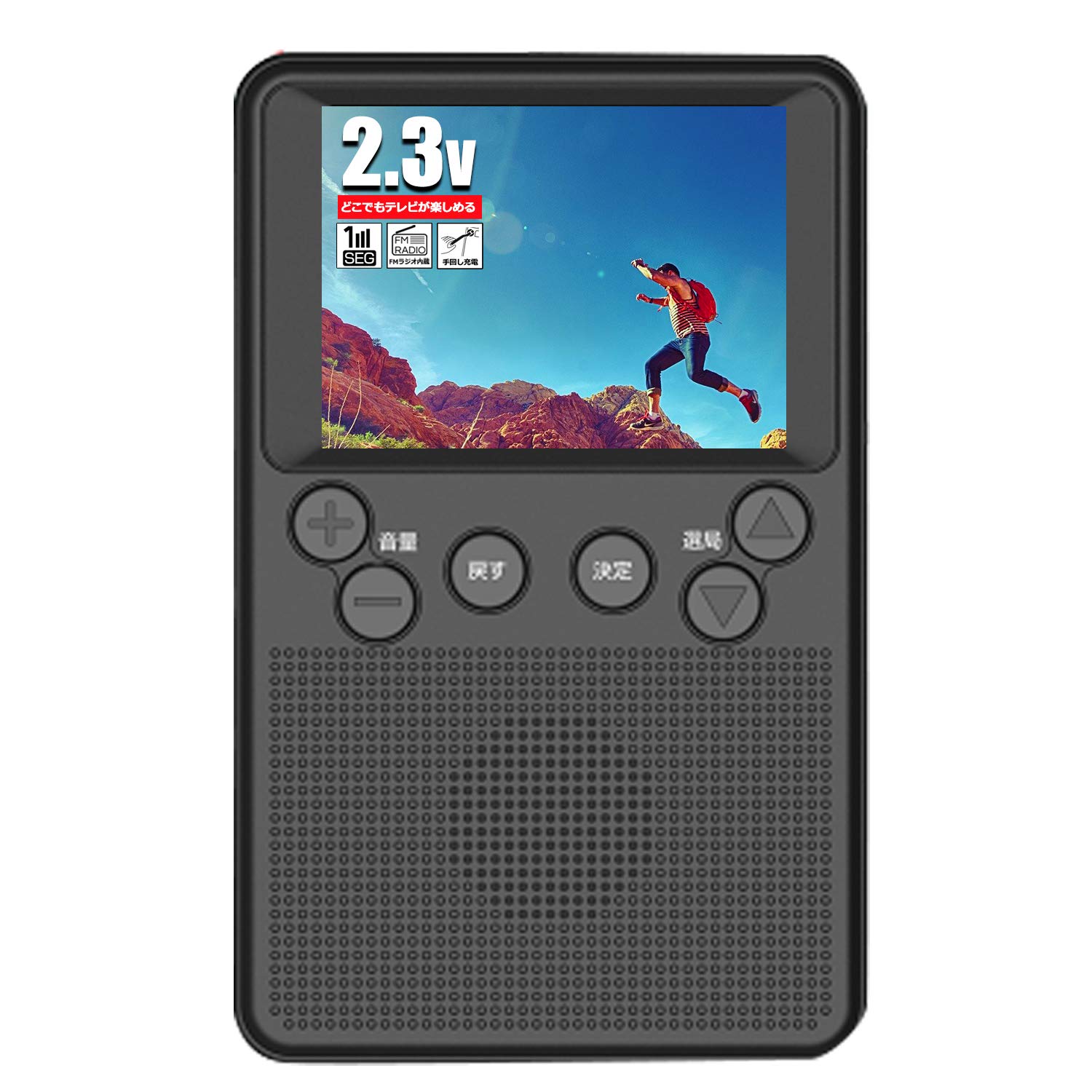 Amazon.co.jp: 東京Deco 携帯テレビ 2.3インチ 手回し充電 ワンセグ FM