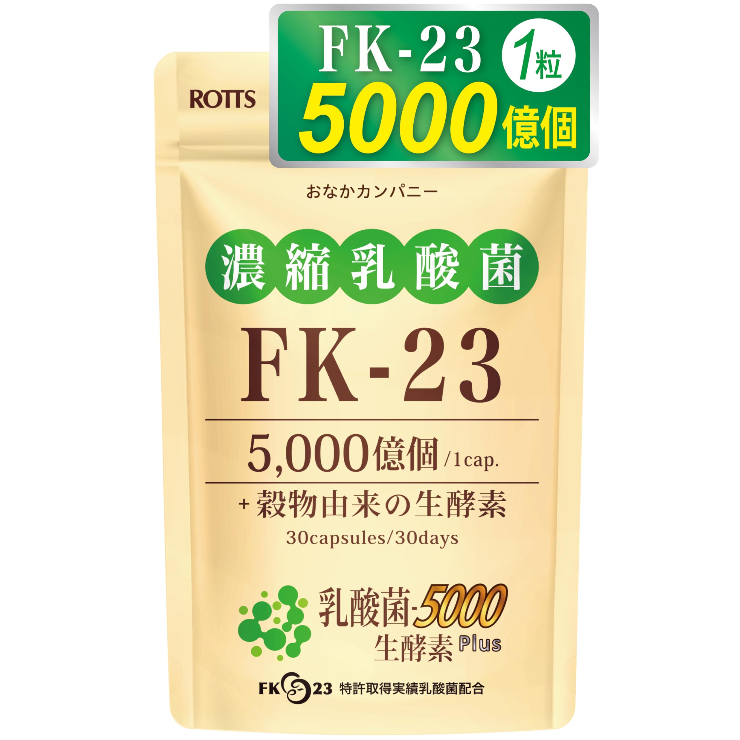 ラクトプライム　FK23  1兆個とLFK 3000億個 Amazon | FK-23 濃縮 乳酸菌 1袋に15兆個 + 5種のエンザイム
