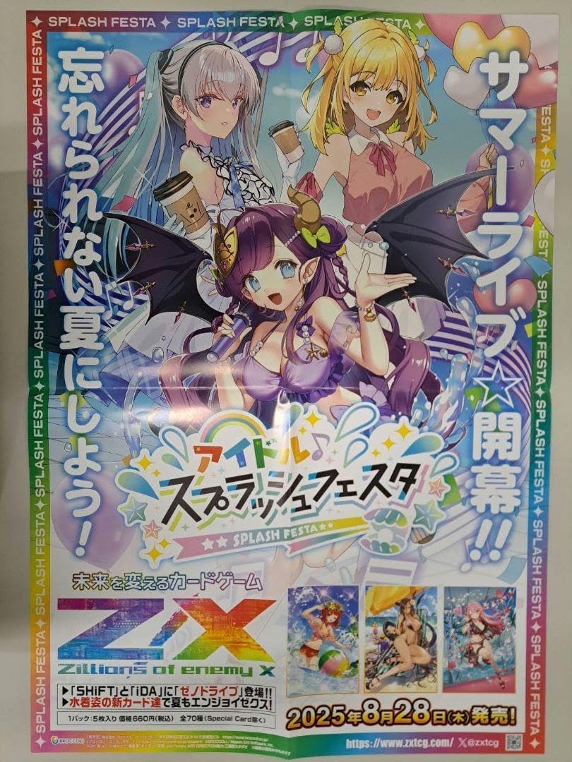 スプラッシュフェスタ B2ポスター B2ポスター「Special Talk