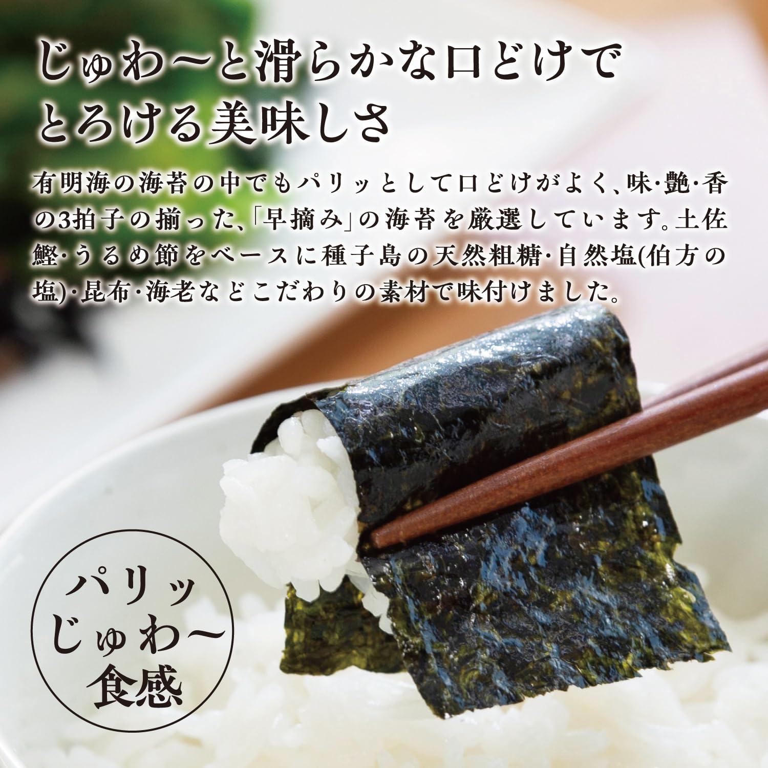 Amazon.co.jp: かね岩海苔 有明海産極撰プレミアム味のり 10切80枚