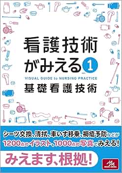 看護がみえる 1-5巻 セット 看護がみえる 1-5巻 セット 看護がみえる 1-5巻セット