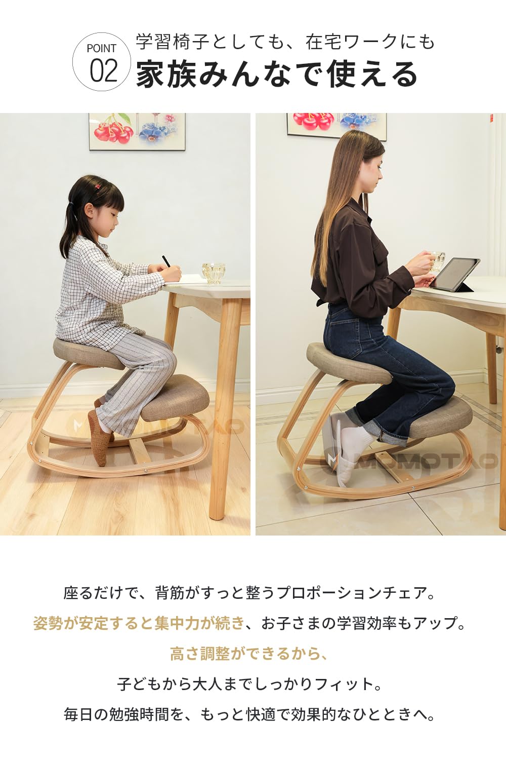 Amazon.co.jp: momotao バランスチェア 姿勢矯正 プロポーションチェア