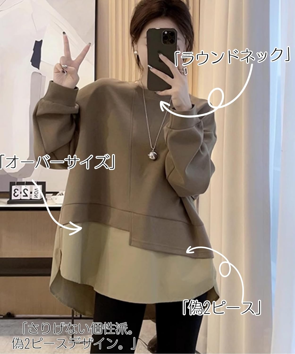 オーバーサイズでゆったり着られるトレーナー