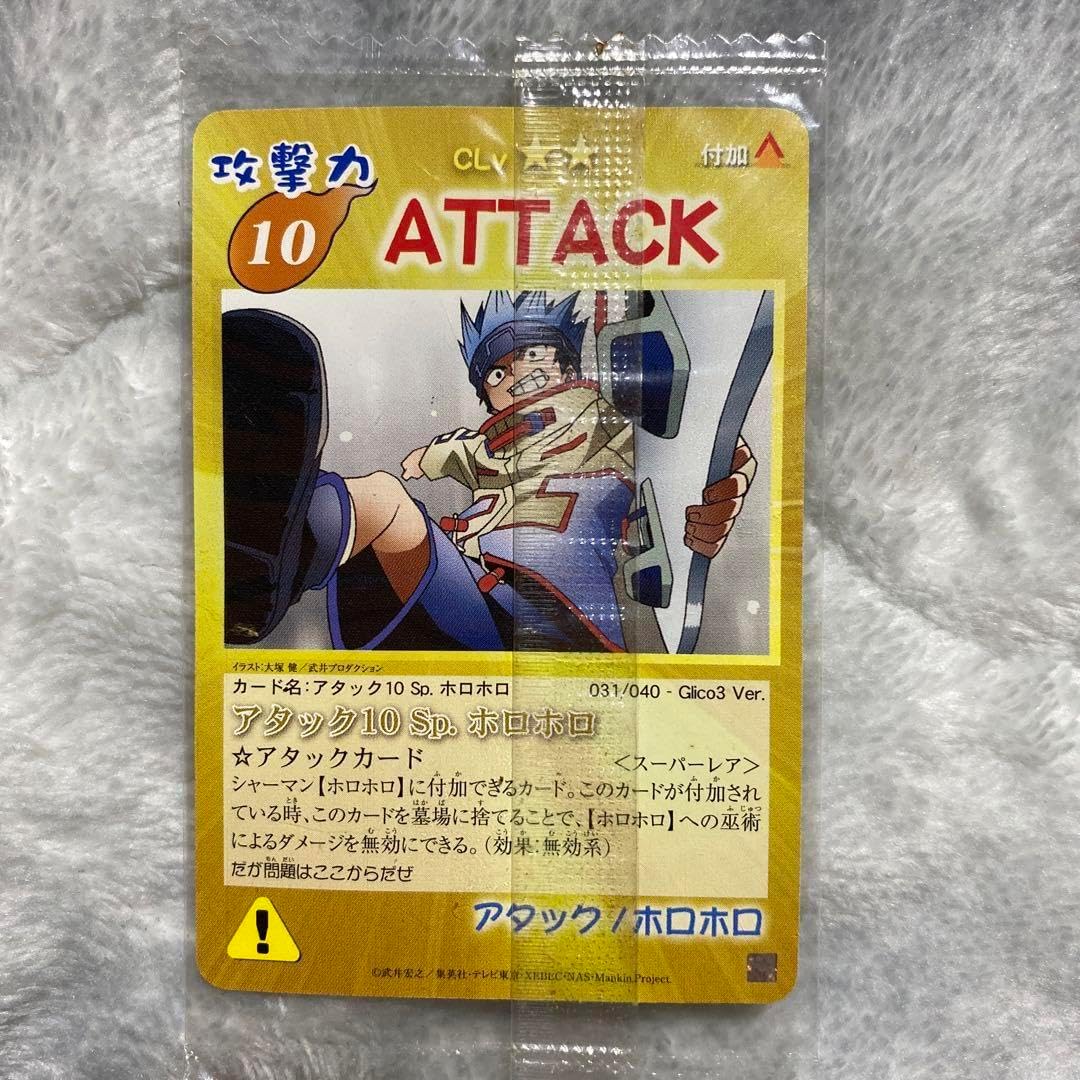 シャーマンキング カード ホロホロ シャーマンキングカード 道蓮