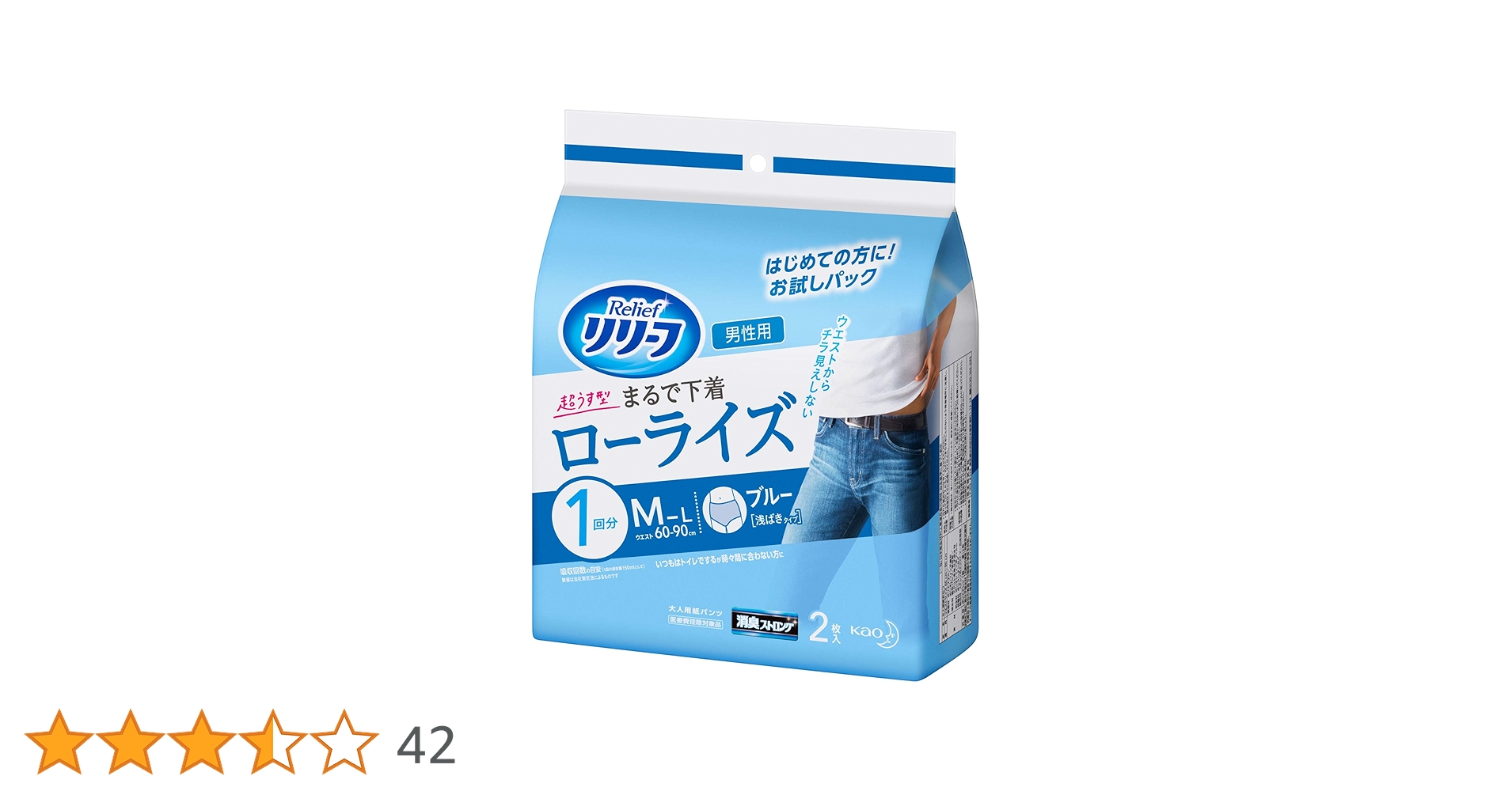 Amazon | リリーフ まるで下着1回分 男性用 ブルー ローライズM2