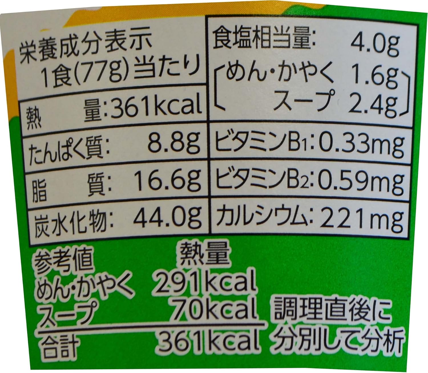 Amazon サッポロ一番 カップスターしょうゆ 72g 12個 サッポロ一番 食品 飲料 お酒 通販