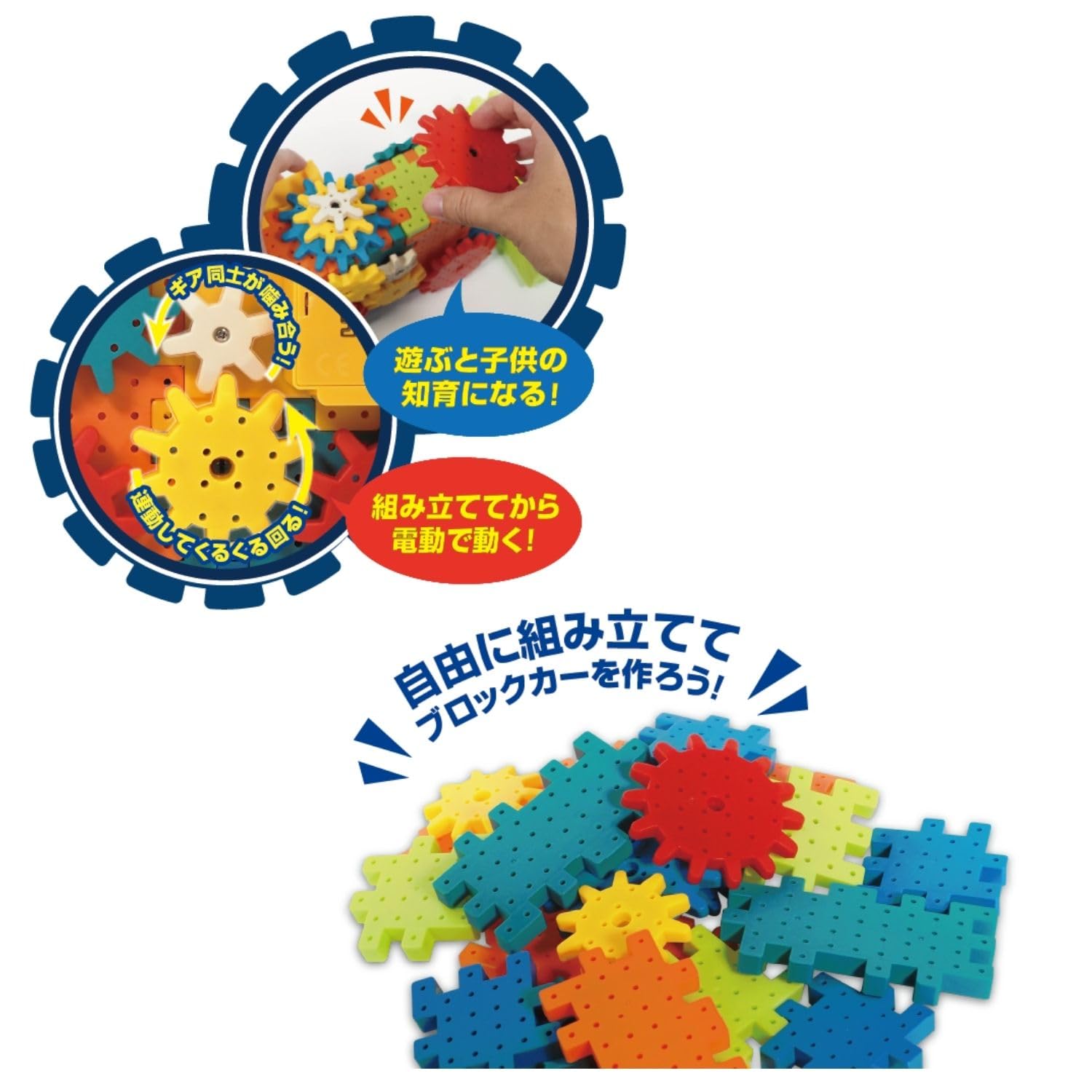 Amazon.co.jp: ハック 電動くみたてはぐるま ブロックカー 5154 : おもちゃ