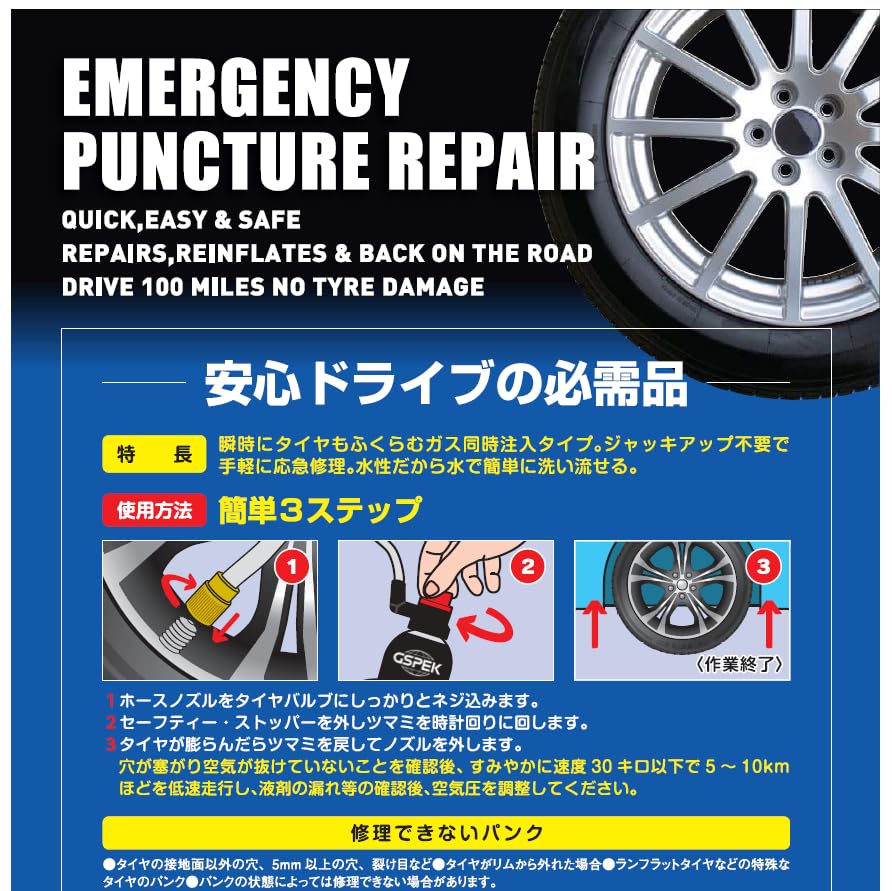 パンク修理剤　20本 Amazon | GSPEK 応急パンク修理剤, 全乗用車対応, 20インチホイル対応