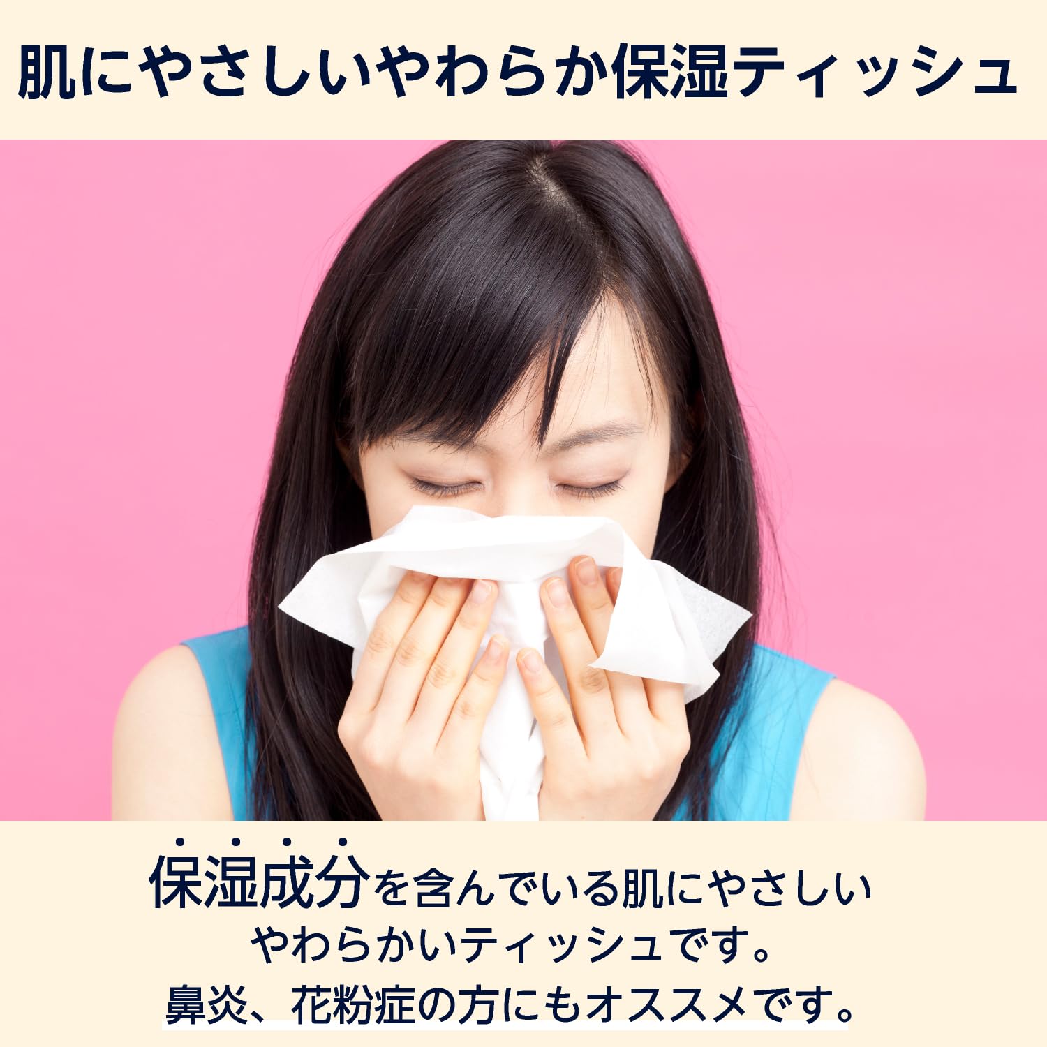 肌に優しいティッシュペーパー 100組入り Amazon.co.jp: by Amazon ソフトパック 保湿ティッシュ FSC認証紙 300