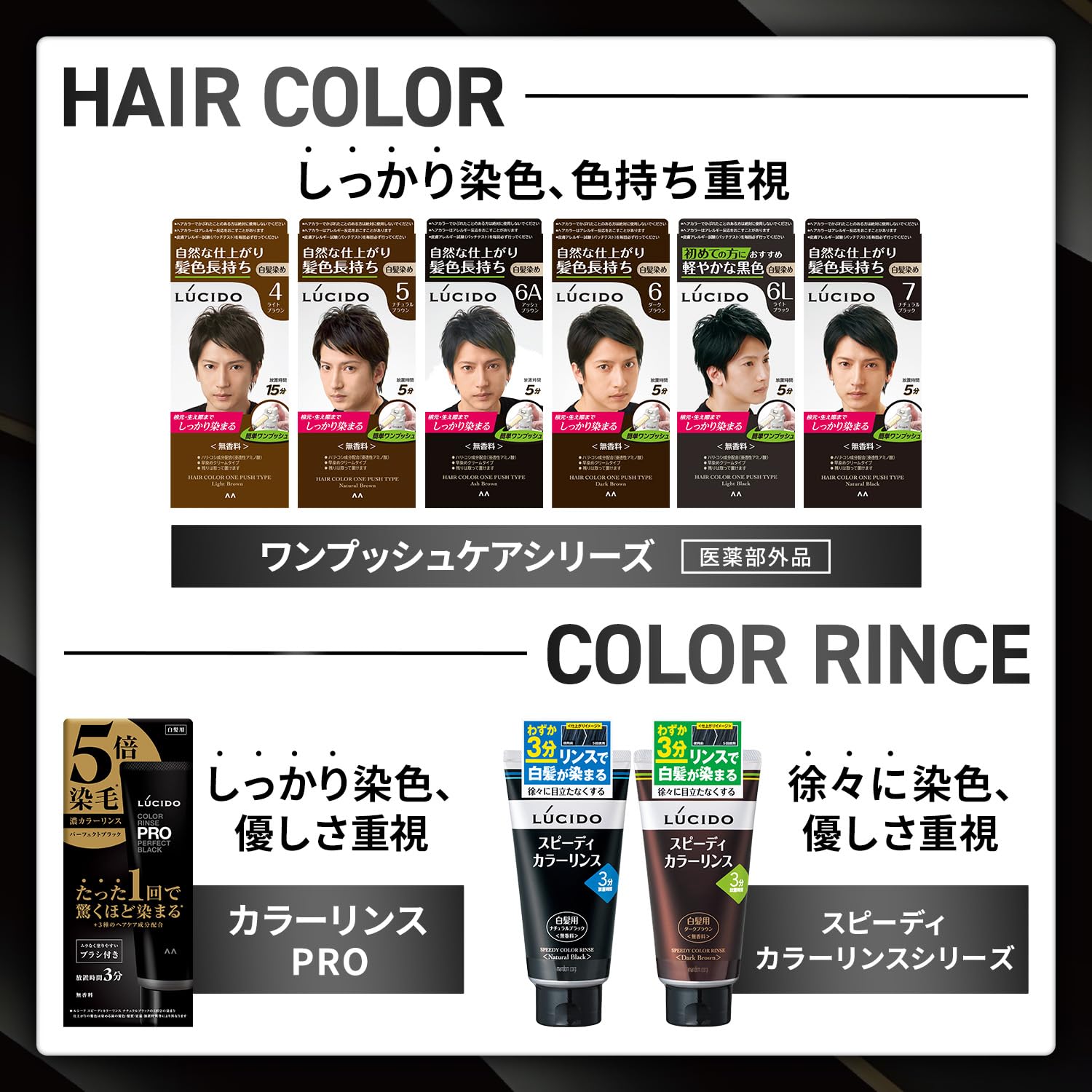 Amazon | LUCIDO(ルシード) カラーリンスPRO パーフェクトブラック