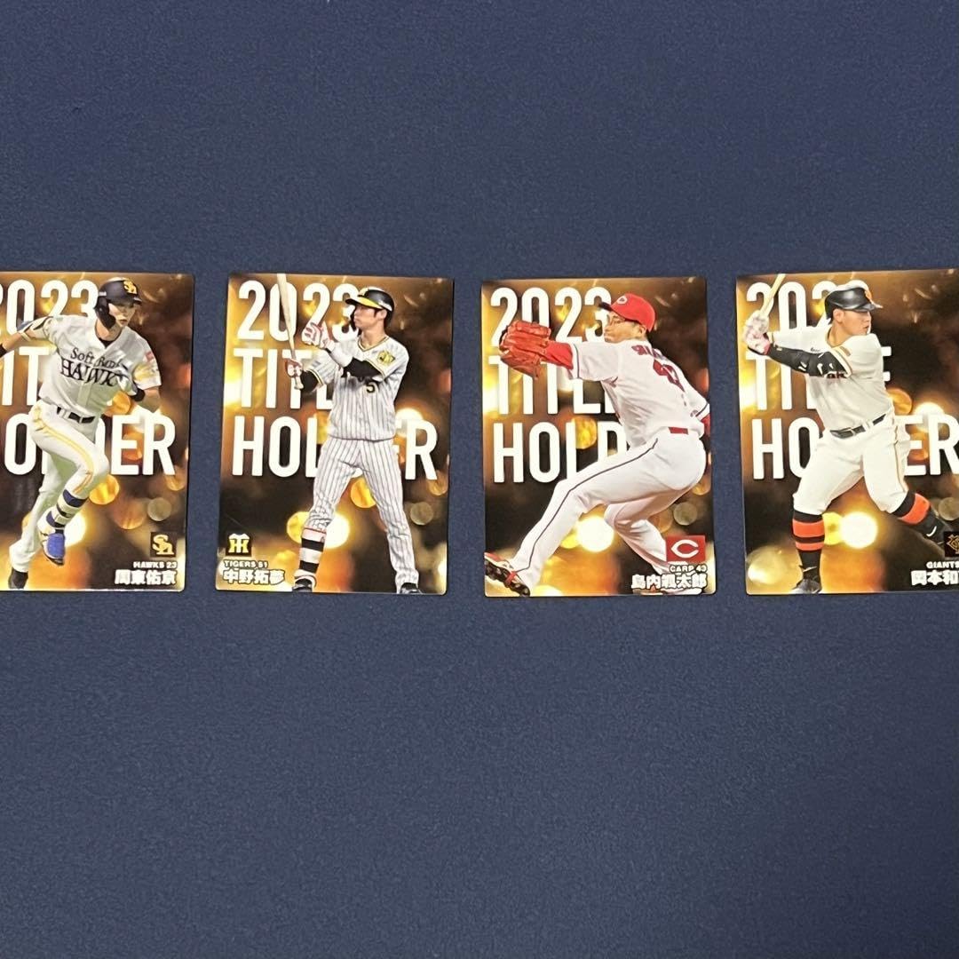 Amazon.co.jp: プロ野球チップス2023第3弾+2024第1弾 : おもちゃ