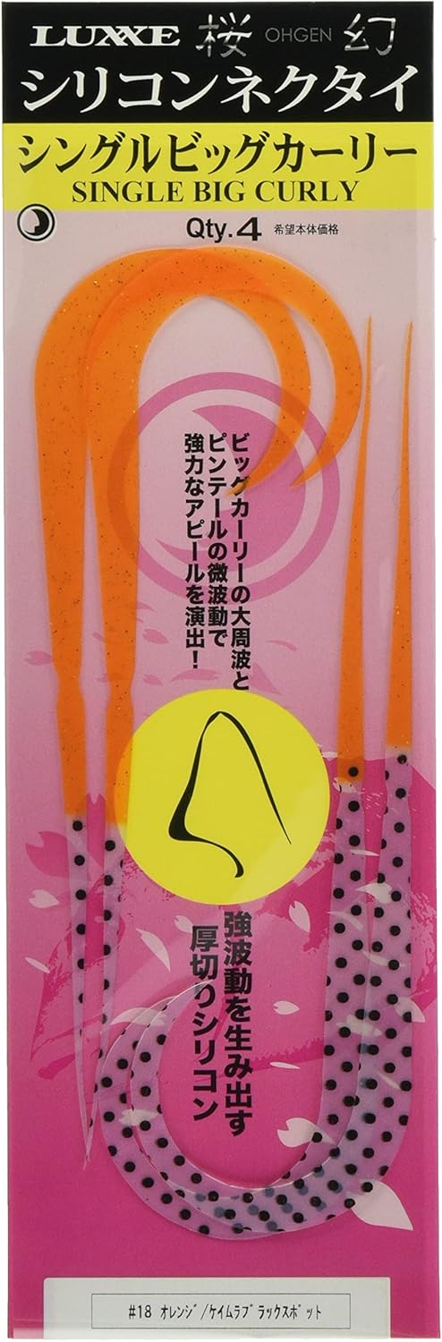 Gamakatsu Sakura Illusion Silicone Necktie (Single Big Curly) #