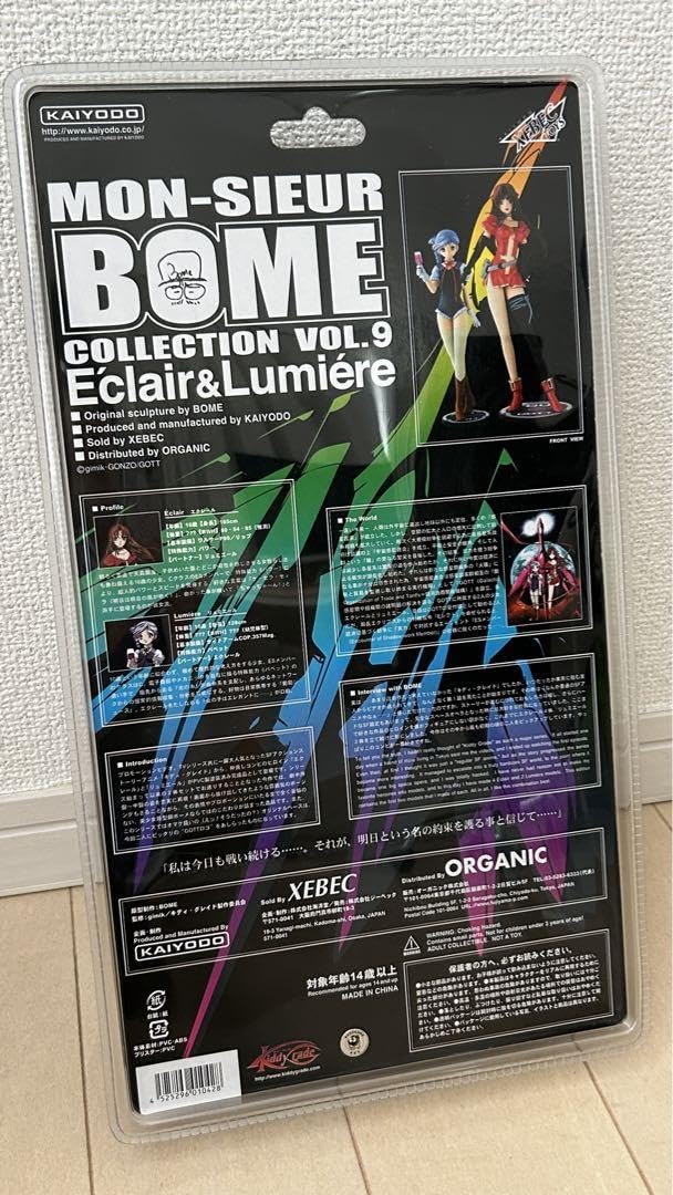 MON-SIEUR ボーメ コレクション Vol.9 エクレール & ルミエール Amazon.co.jp: エクレール リュミエール BOME COLLECTION Vol.9