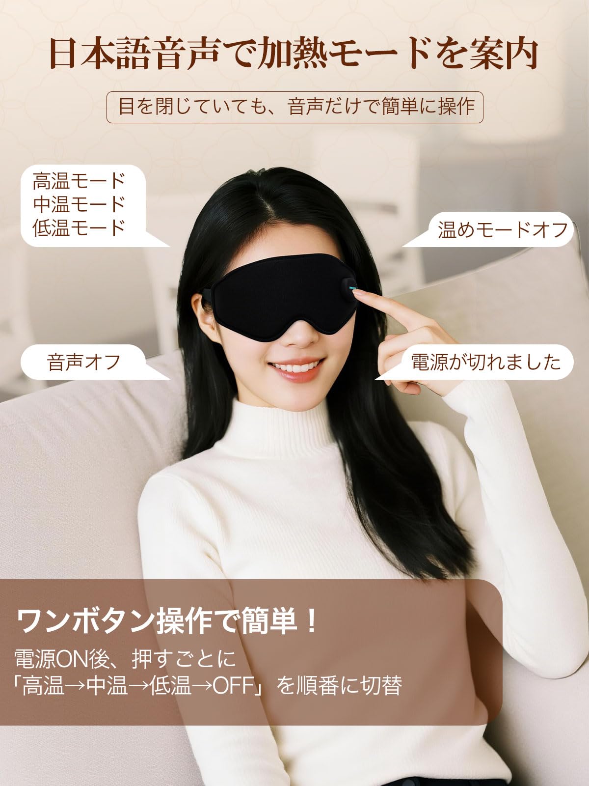 Amazon.co.jp: ホットアイマスク USB充電式 睡眠用 日本語放送 アイ