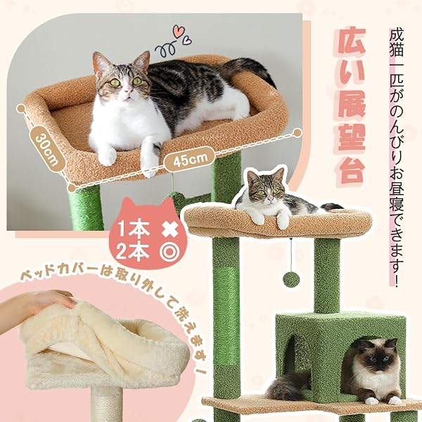 PETEPELA(ぺテぺラ) キャットタワー 猫タワー スリム 大型猫 据え置き 省スペース 登りやすい ハンモック 見晴台 ねこハウス ボンボン 天然麻紐 爪とぎ 運動不足解消 多頭飼い ベージュ 高さ143cm - 3