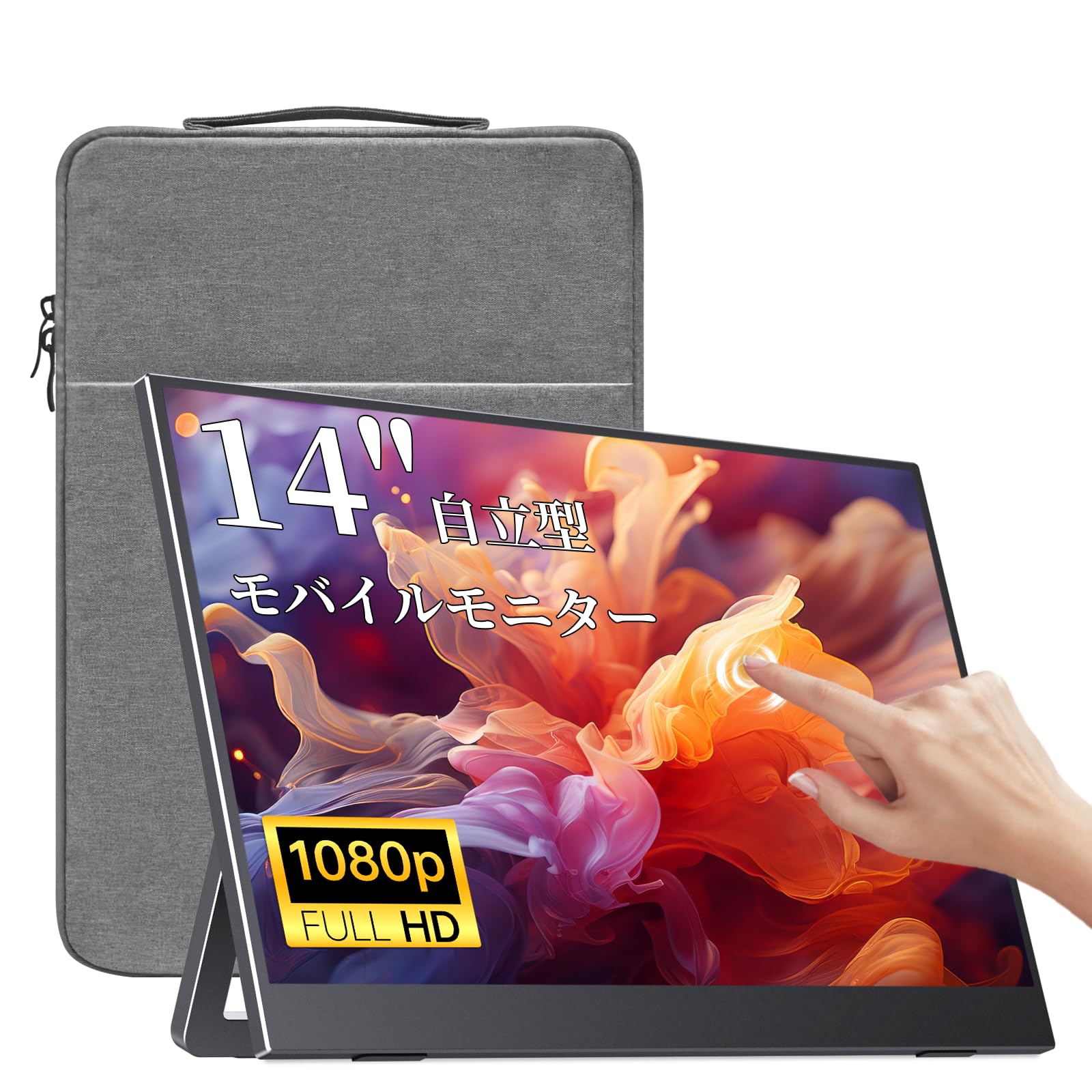 【Amazon限定ブランド】VisionOwl モバイルモニター 14インチ タ…