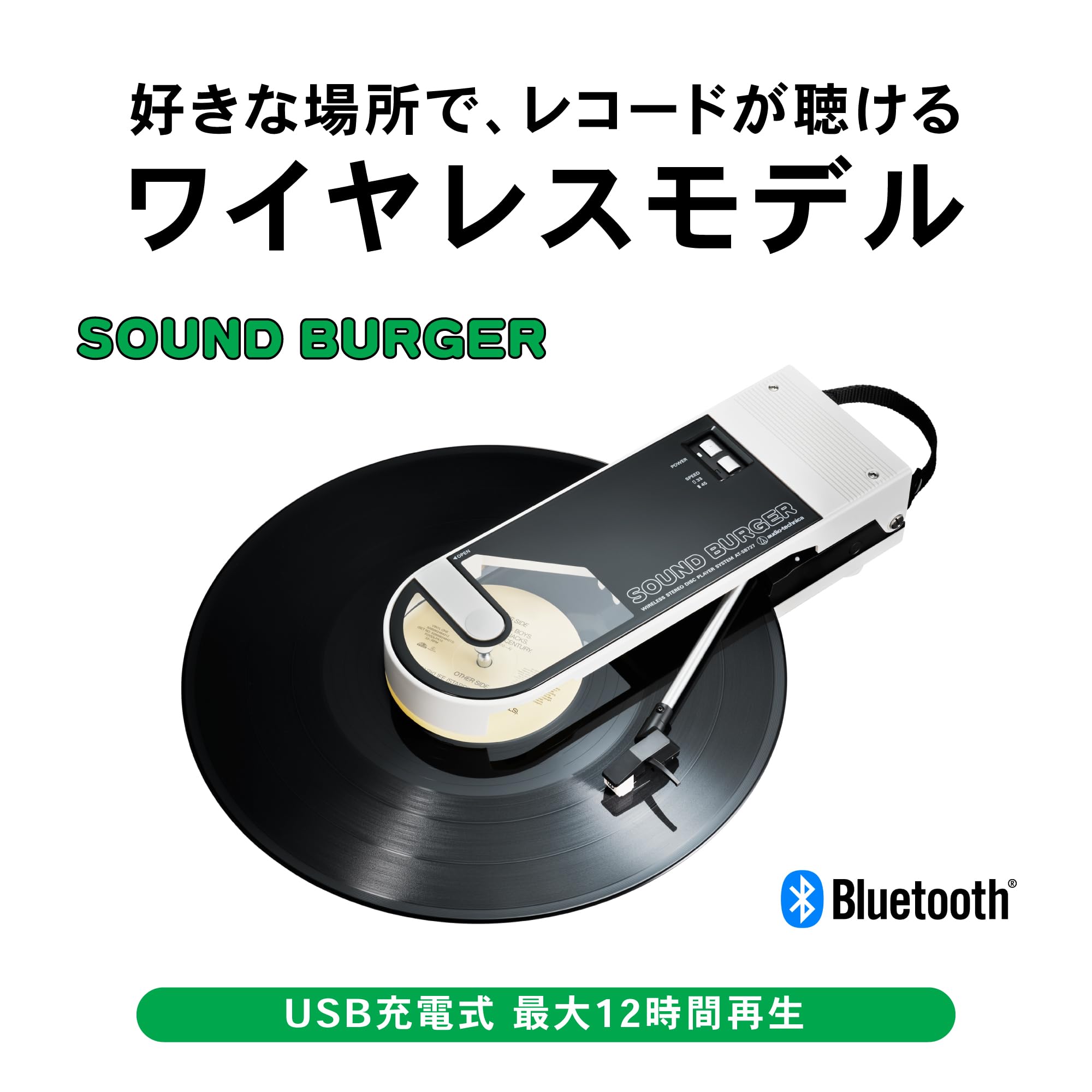 Amazon.co.jp: オーディオテクニカ ワイヤレス レコードプレーヤー AT 