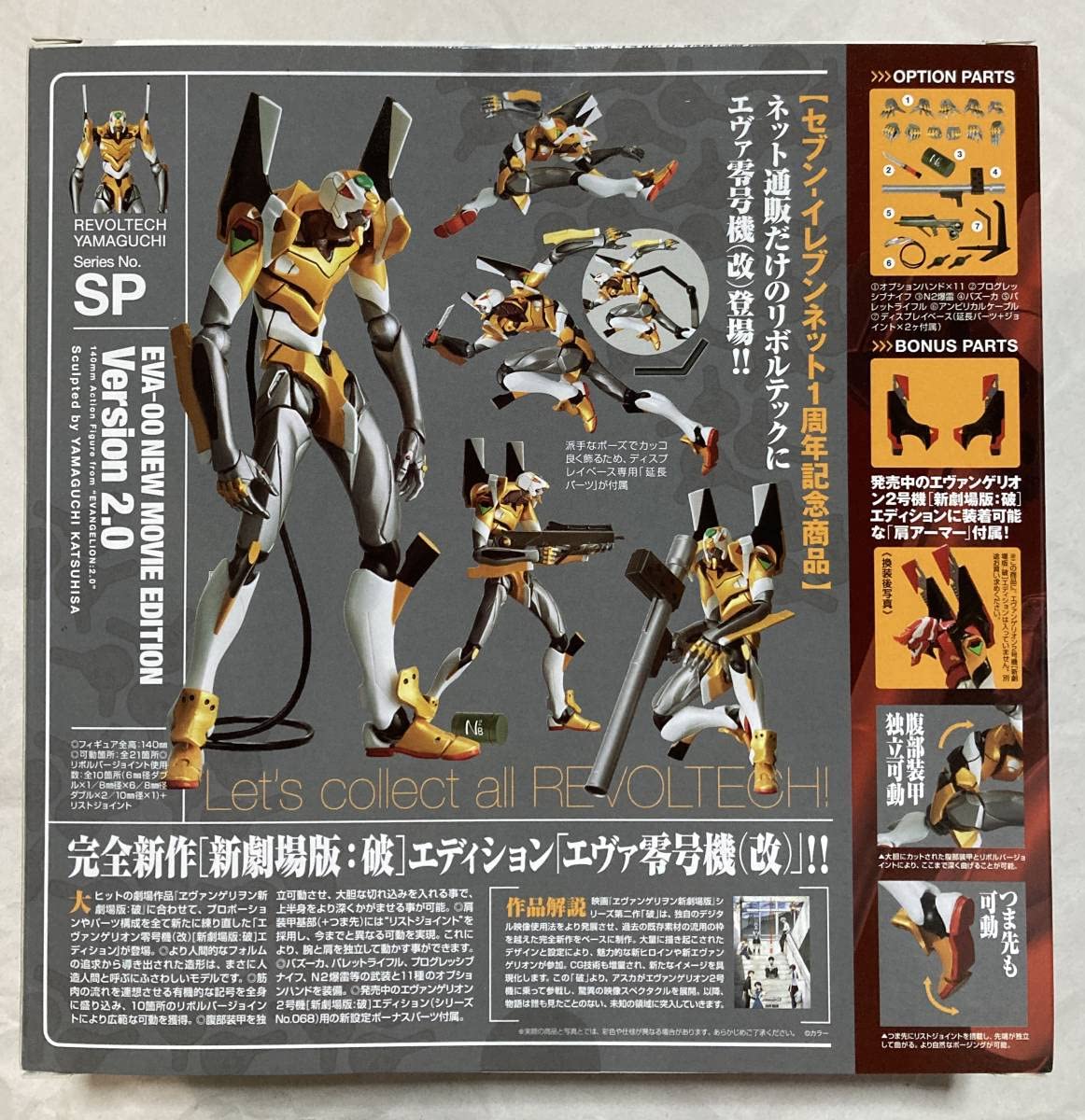 非常に良い】リボルテック エヴァンゲリオン 零号機 改 ファッション
