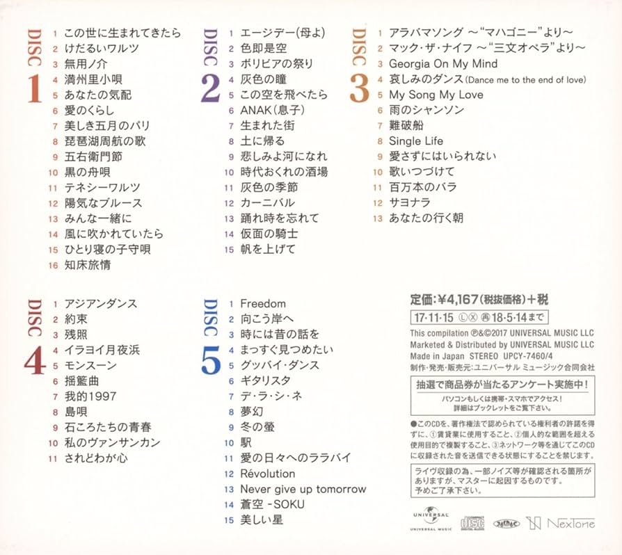 Amazon.co.jp: 超録 加藤登紀子ほろ酔いコンサート 20世紀編