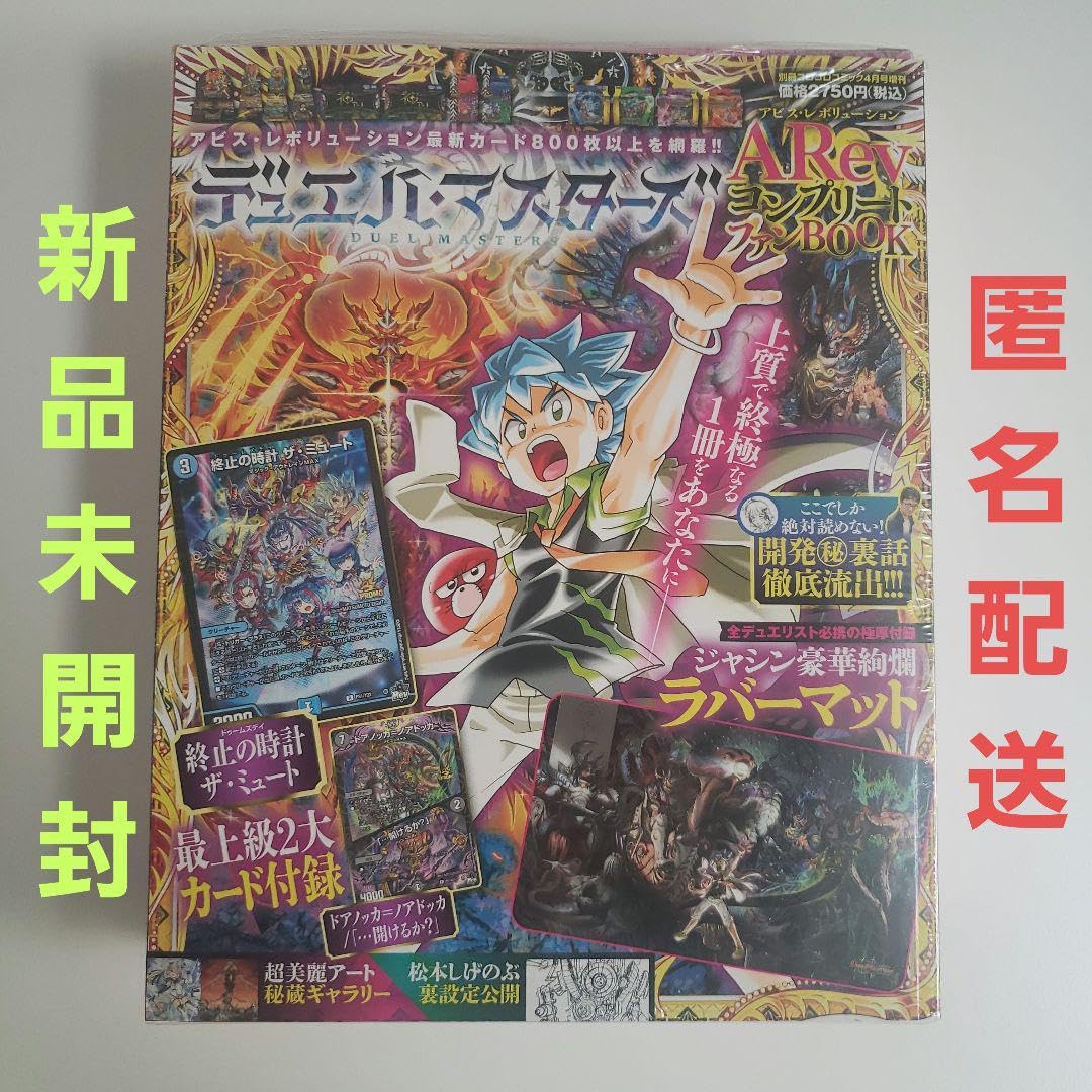 Amazon.co.jp: デュエマ ザミュート ドアノッカ ARev コンプリート