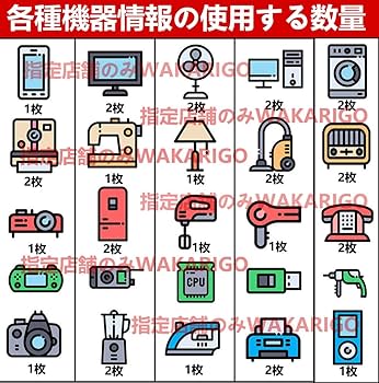 Amazon | WAKARIGO 電磁波防止シール EMR遮断率99.9% 電磁波遮断