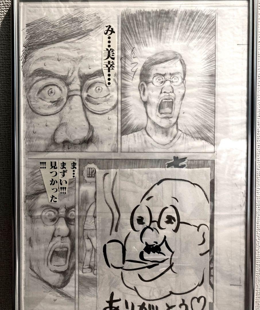 漫☆画太郎　原画　生原稿 ①額付き 漫☆画太郎 まんゆうき 生原稿 直筆原画 珍遊記