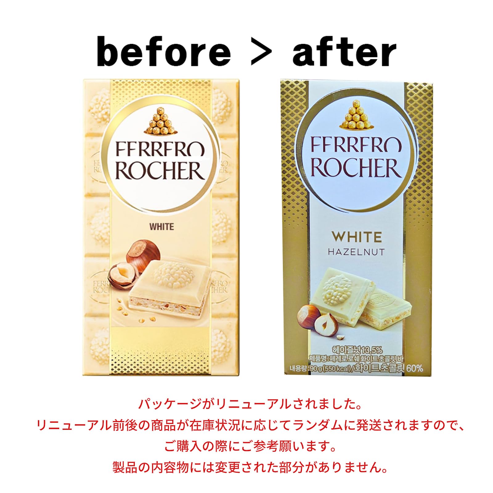 Amazon | フェレロ ロシェ ホワイトチョコレートバー 90g x4個