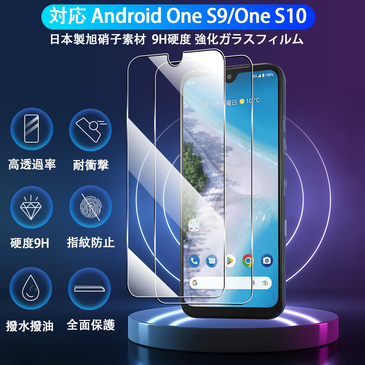 Amazon | 【2枚セット】 対応 Android One S9 / Android One S10 