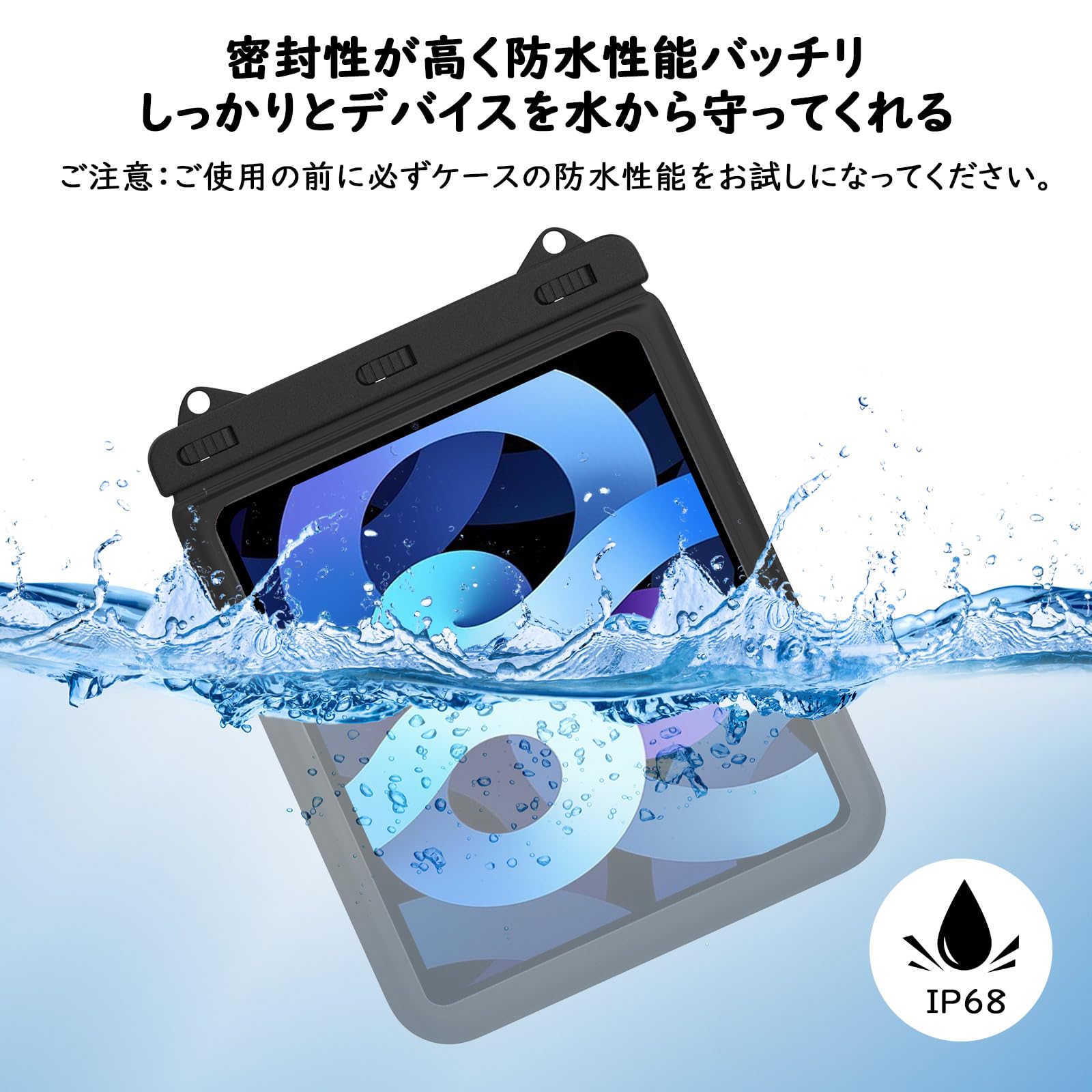 Amazon | MoKo タブレット防水ケース お風呂ケース IP68防水レベル