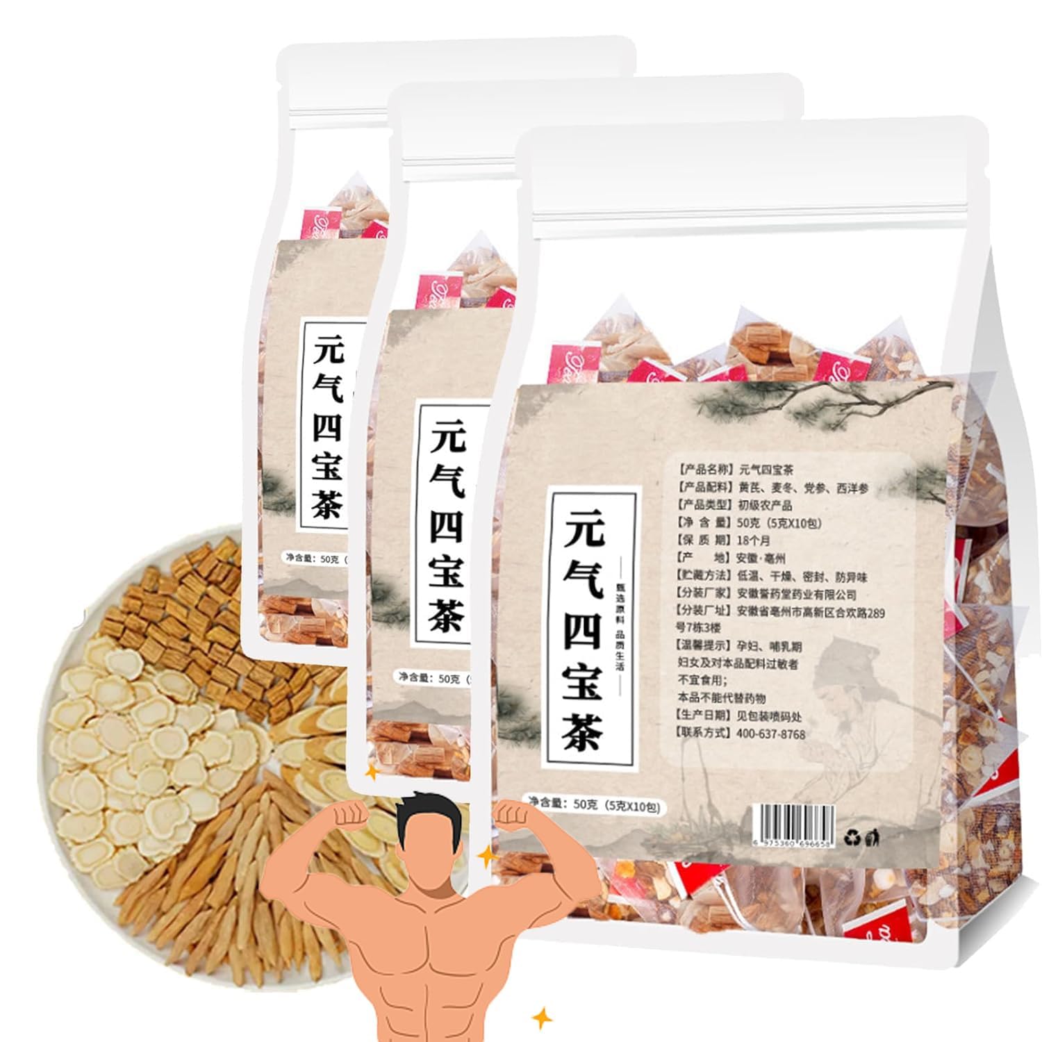 Yuanqi Four Treasures Tea,Ginseng Four Treasures Tea for Men,Chinese Kidney Care Tea Chinese Four Treasures Tea,Four Treasures of Vitality Tea Bags,Herbal Nourishing Tea for Men (3 Box)