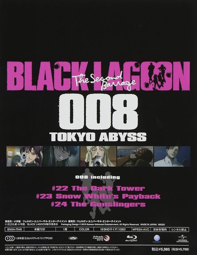BLACK LAGOON  the second barrage DVD 全巻 Amazon.co.jp: BLACK LAGOON The Second Barrage Blu-ray008 TOKYO