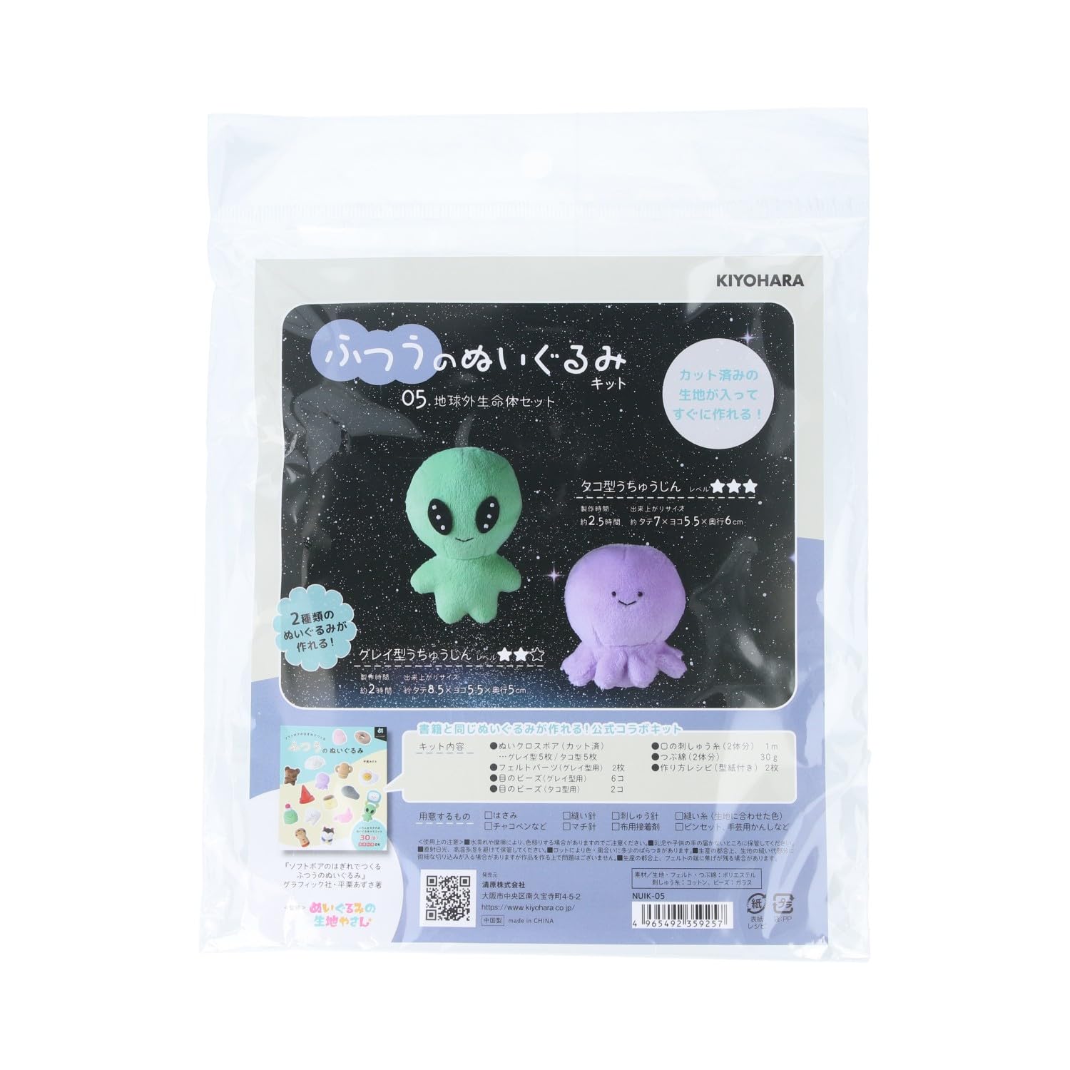 Amazon | 清原 推しぬい ふつうのぬいぐるみキット 裁断済み生地